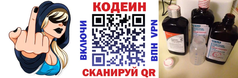Кодеиновый сироп Lean напиток Lean (лин) Дивногорск