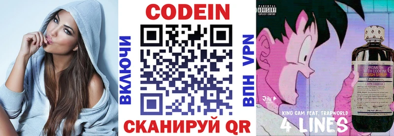 Купить закладки  Дивногорск  Codein Purple Drank 