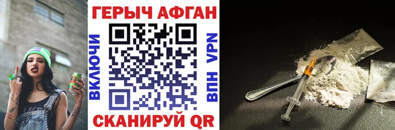 Купить где  Дивногорск  Героин гречка 