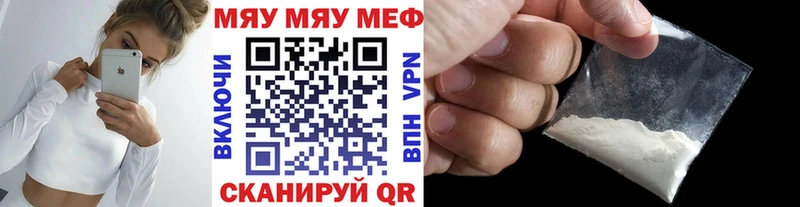 Меф mephedrone  Купить закладки  Дивногорск 