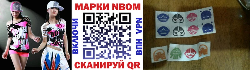 Купить закладки  Дивногорск  Марки N-bome 1,5мг 